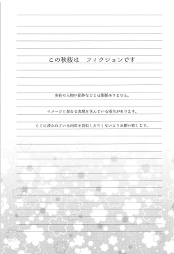 Page 2 of Kono Ohanashi wa Fiction desu