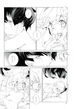 Page 7 of Eve no Ringo