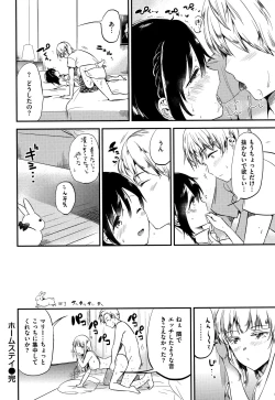 Page 121 of Rabbit Paradise