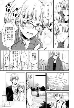 Page 124 of Rabbit Paradise