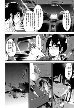 Page 145 of Rabbit Paradise