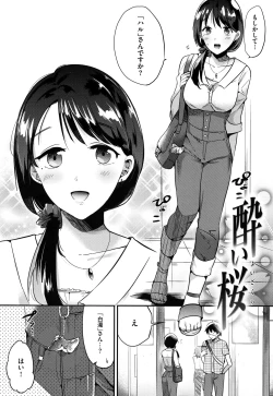 Page 163 of Rabbit Paradise