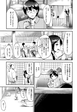 Page 164 of Rabbit Paradise