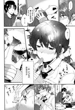 Page 87 of Rabbit Paradise