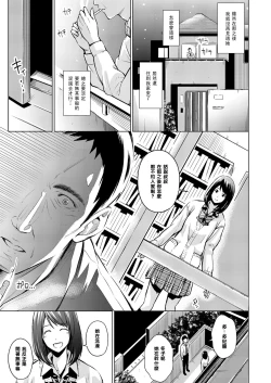 Page 3 of Himitsu no Kankei