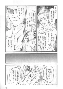 Page 12 of Shadow's 4