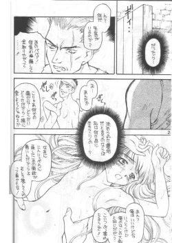 Page 23 of Shadow's 4