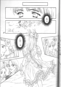 Page 26 of Shadow's 4