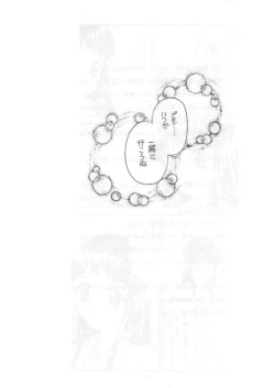 Page 28 of Shadow's 4