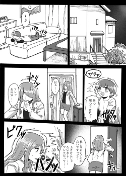 Page 12 of TS Saimin no Hanashi