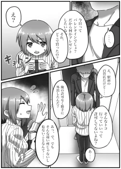 Page 18 of TS Saimin no Hanashi