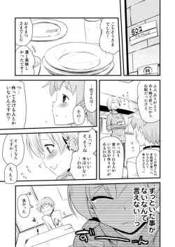 Page 7 of Tomoe Mami