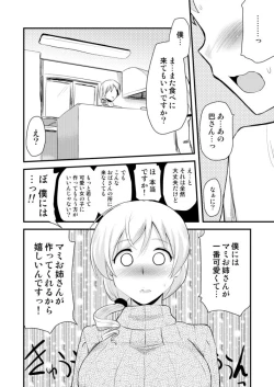 Page 8 of Tomoe Mami