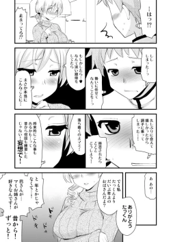 Page 9 of Tomoe Mami