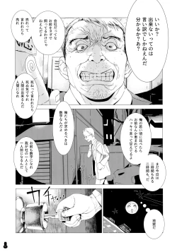 Page 60 of Botebara Haramase Goudou