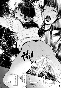 Page 73 of Botebara Haramase Goudou