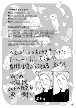 Page 75 of Botebara Haramase Goudou