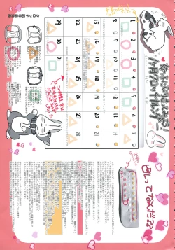 Page 82 of Botebara Haramase Goudou