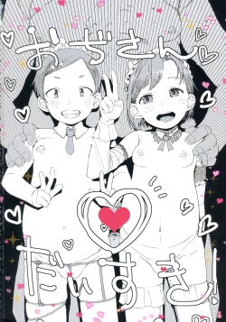 Page 83 of Botebara Haramase Goudou