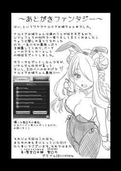 Page 25 of Nee Daijoubu? Hitori de Ofuro Haireru? Onee-san ga Tetsudatte Ageyou ka? | Hey Are You Okay? Are You Taking a Bath Alone?