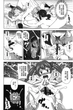 Page 107 of Dono Ana demo Kimochi Ii