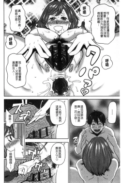 Page 135 of Dono Ana demo Kimochi Ii