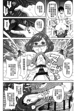 Page 137 of Dono Ana demo Kimochi Ii