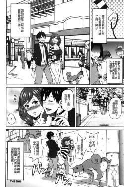 Page 141 of Dono Ana demo Kimochi Ii