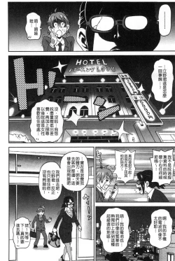 Page 145 of Dono Ana demo Kimochi Ii