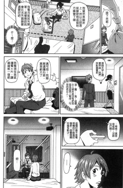 Page 147 of Dono Ana demo Kimochi Ii