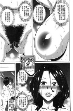 Page 150 of Dono Ana demo Kimochi Ii