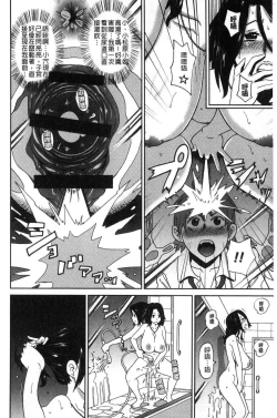 Page 153 of Dono Ana demo Kimochi Ii