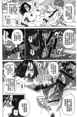 Page 159 of Dono Ana demo Kimochi Ii