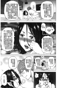 Page 160 of Dono Ana demo Kimochi Ii