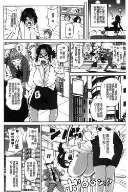 Page 165 of Dono Ana demo Kimochi Ii