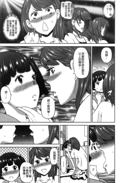 Page 172 of Dono Ana demo Kimochi Ii