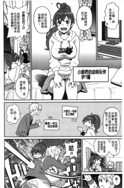 Page 191 of Dono Ana demo Kimochi Ii