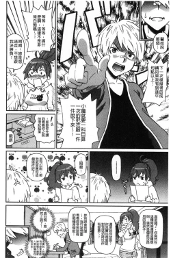 Page 193 of Dono Ana demo Kimochi Ii