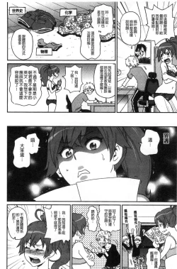 Page 195 of Dono Ana demo Kimochi Ii