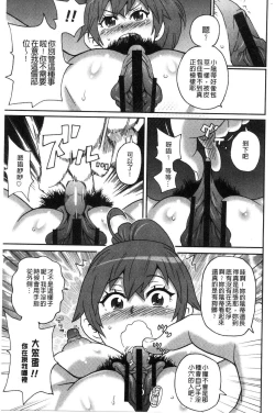 Page 202 of Dono Ana demo Kimochi Ii