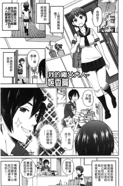 Page 22 of Dono Ana demo Kimochi Ii