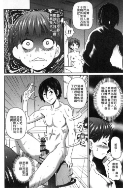 Page 27 of Dono Ana demo Kimochi Ii