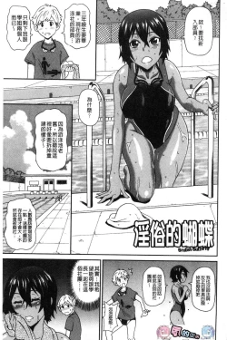 Page 2 of Dono Ana demo Kimochi Ii