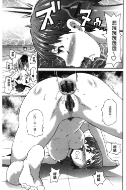 Page 32 of Dono Ana demo Kimochi Ii