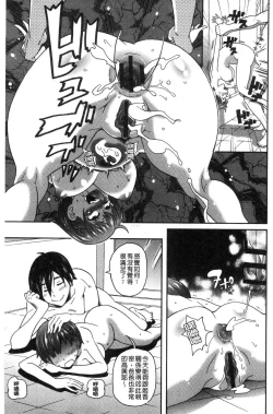 Page 36 of Dono Ana demo Kimochi Ii