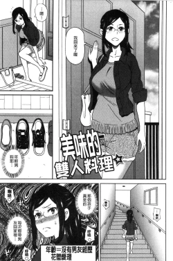 Page 46 of Dono Ana demo Kimochi Ii