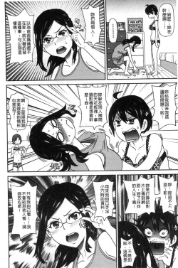 Page 49 of Dono Ana demo Kimochi Ii