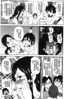 Page 50 of Dono Ana demo Kimochi Ii