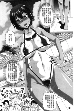 Page 5 of Dono Ana demo Kimochi Ii