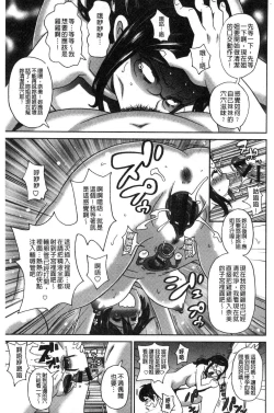 Page 64 of Dono Ana demo Kimochi Ii
